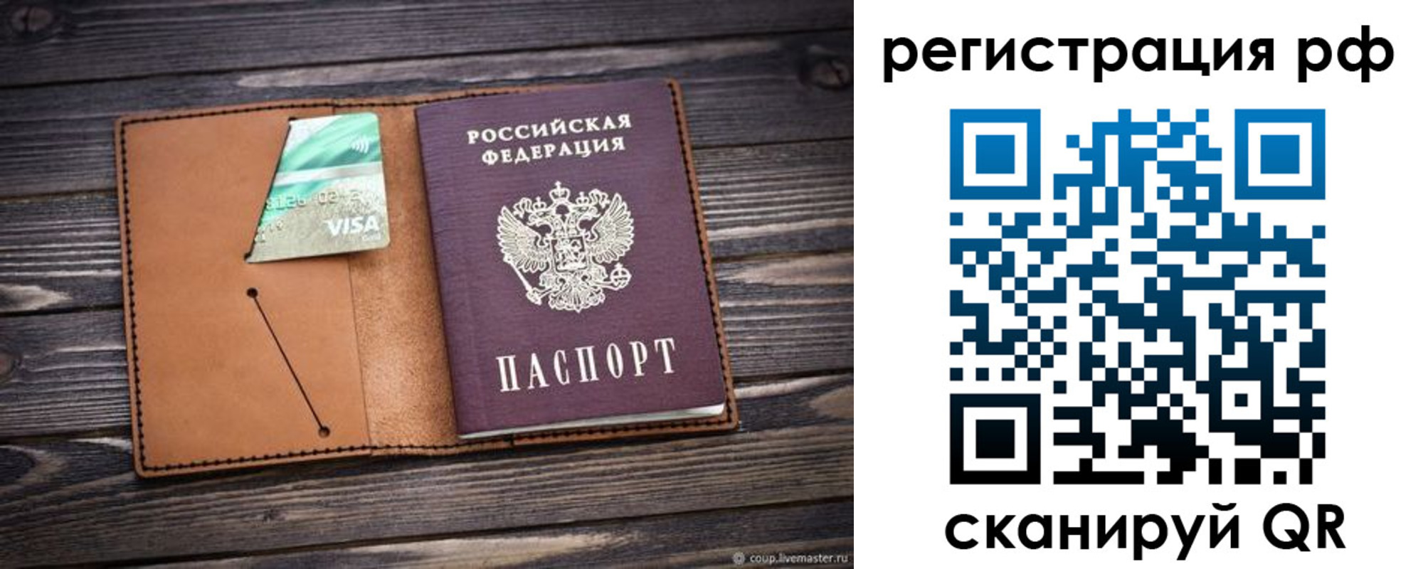 прописка паспорт в Дятьково