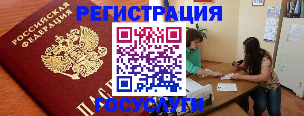 прописка для кредита в Дятьково