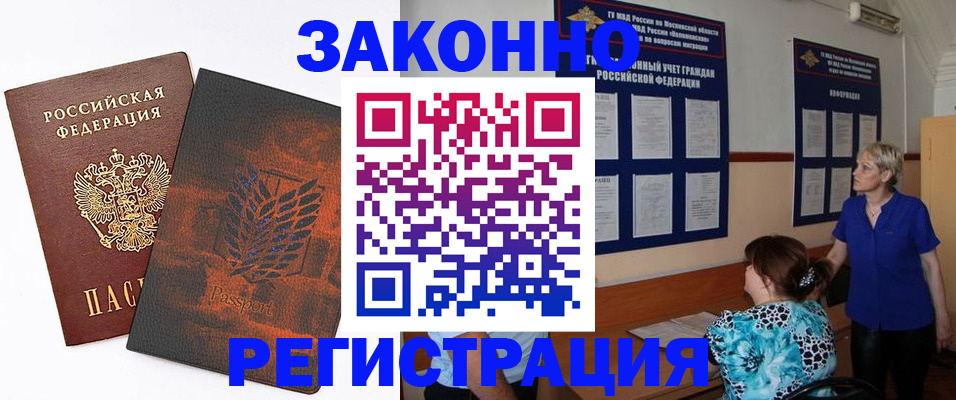 временная регистрация собственник в Дятьково